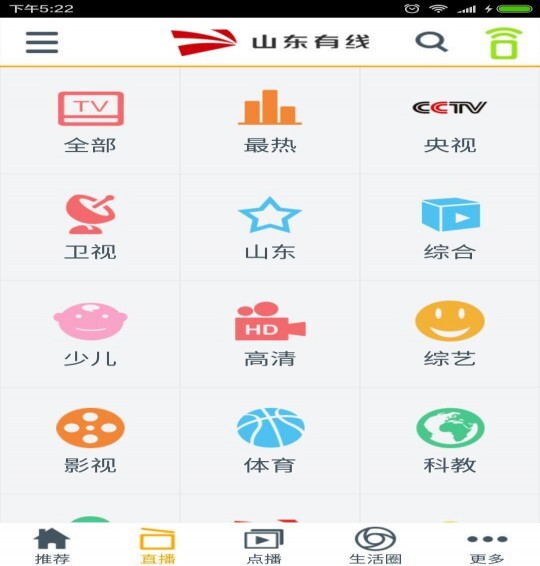 山東有線3