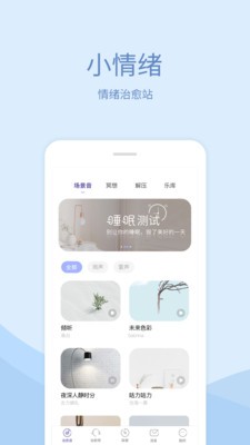 小情緒3