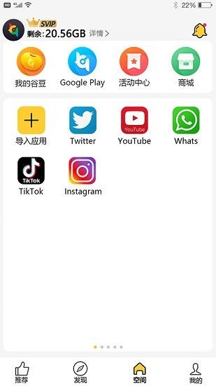 咕咕空間3