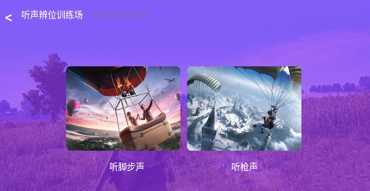 吃個雞v1.1手機版3