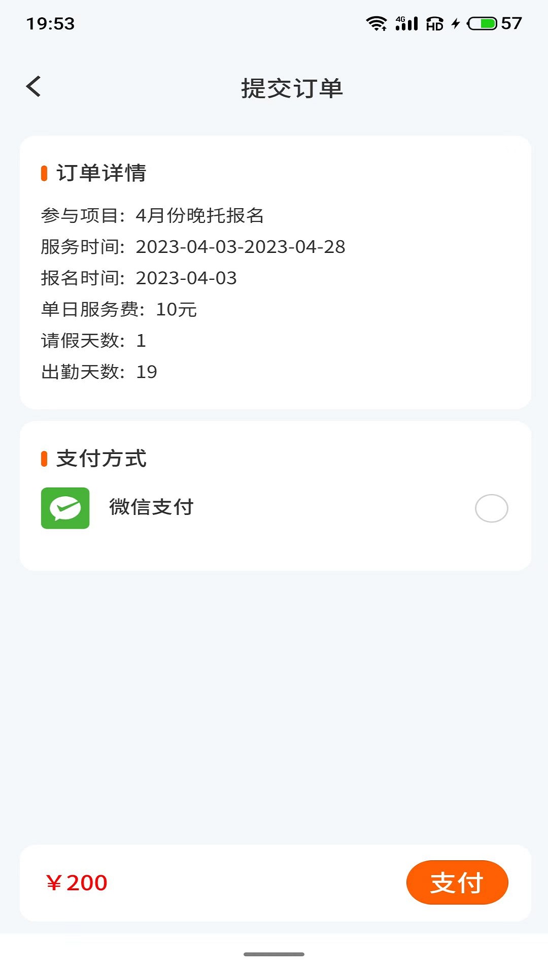 小手拉大手教育平臺2