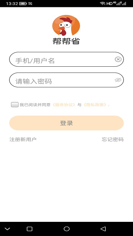 幫幫省3