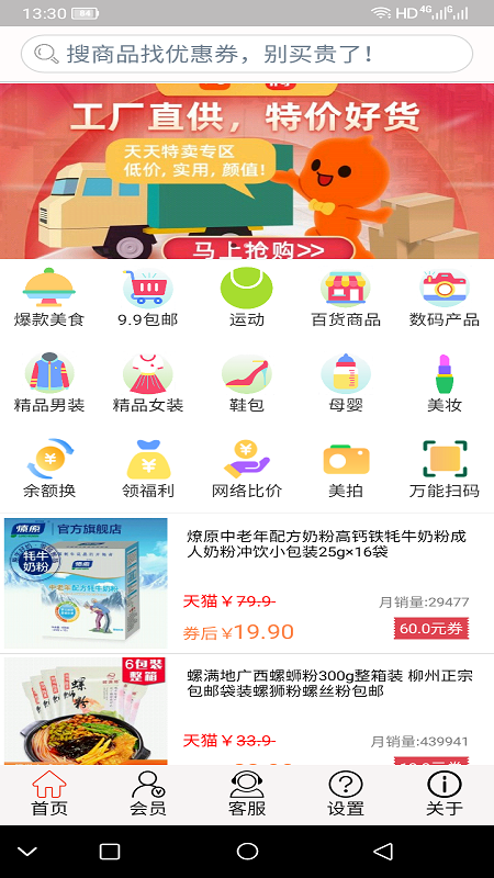 幫幫省4