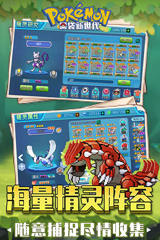 口袋新世代無限鉆石無限金幣1