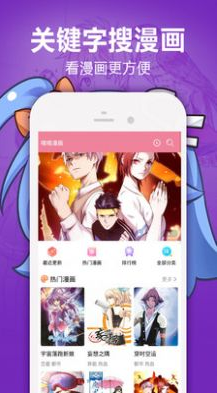 嗶咔漫畫2020最新版2
