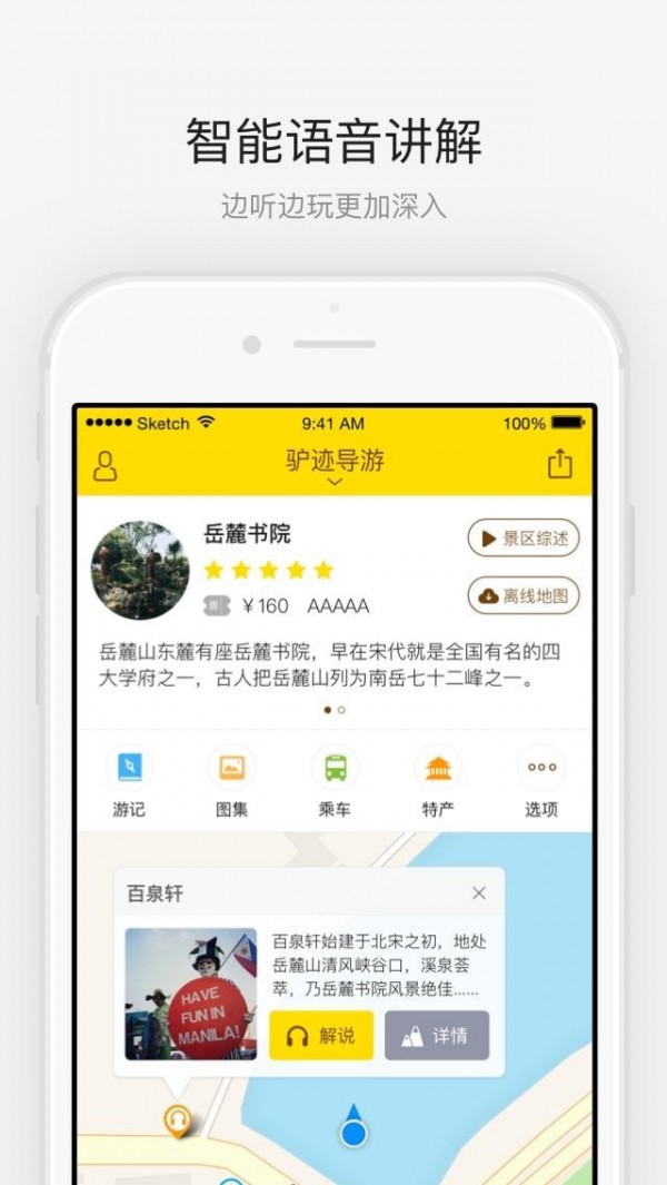 岳麓書院1