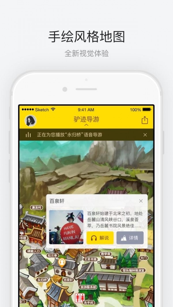 岳麓書院2