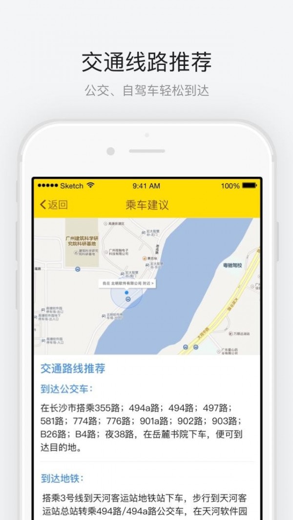 岳麓書院3