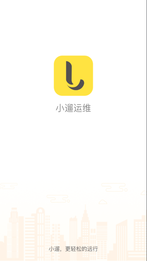 小遛運維1