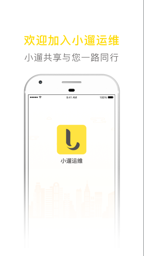 小遛運維2