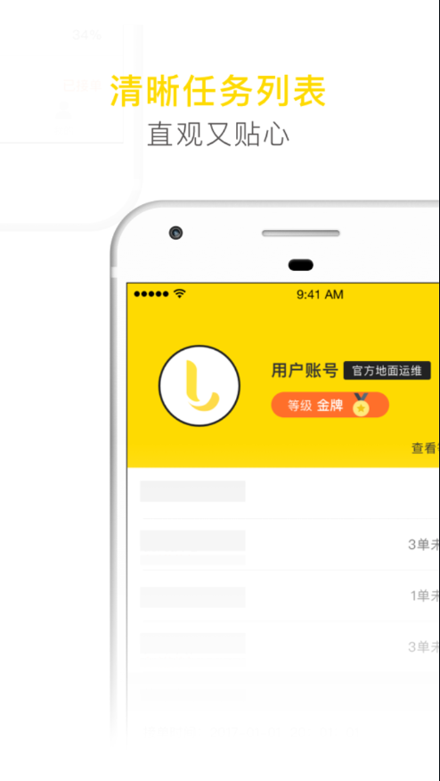 小遛運維4
