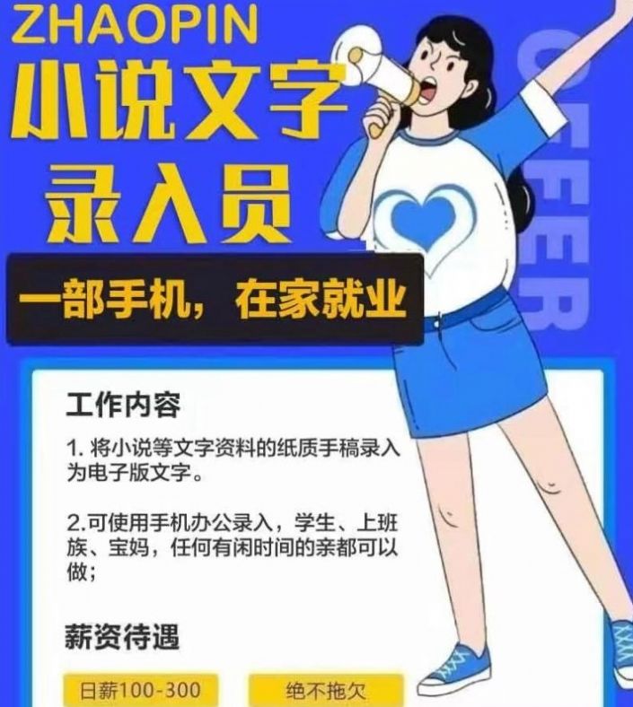 小說錄入1