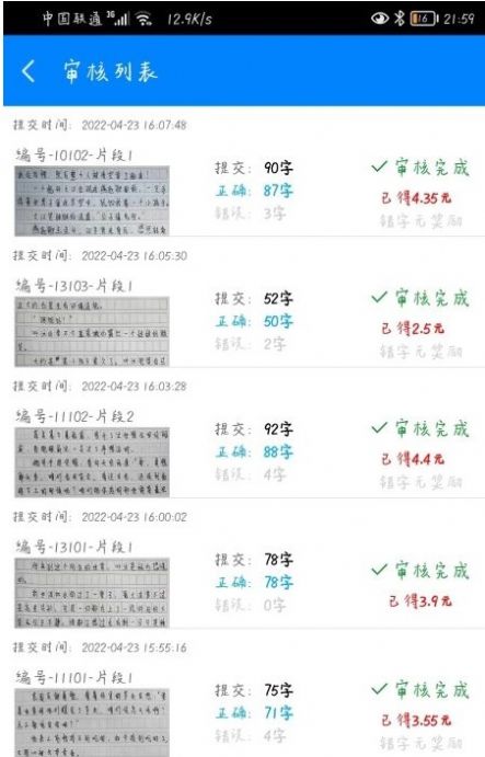 小說錄入2