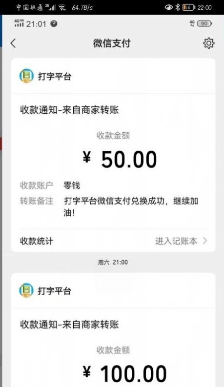 小說錄入3