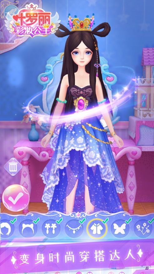 葉羅麗彩妝公主全解鎖無限金幣鉆石 v1.0.01