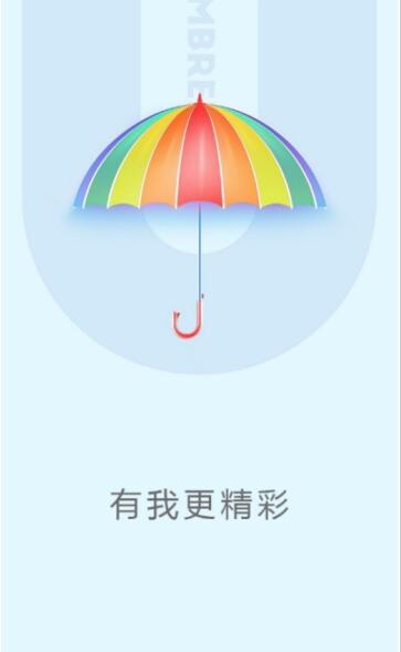 小雨傘1