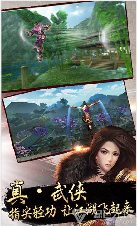 臥虎藏龍手游-臥虎藏龍百度版 V1.1.20 安卓最新版2