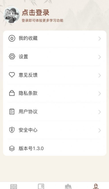 巔峰成語4