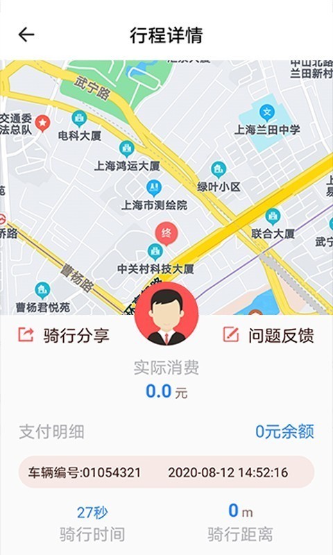 小魚出行(共享單車)3