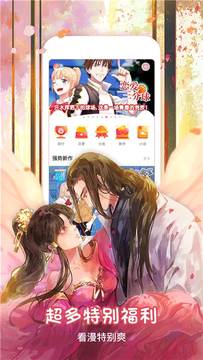 叮咚漫畫在線閱讀2