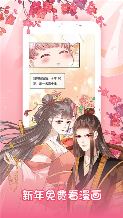 叮咚漫畫在線閱讀3