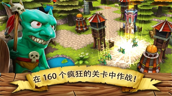 哥布林塔防1