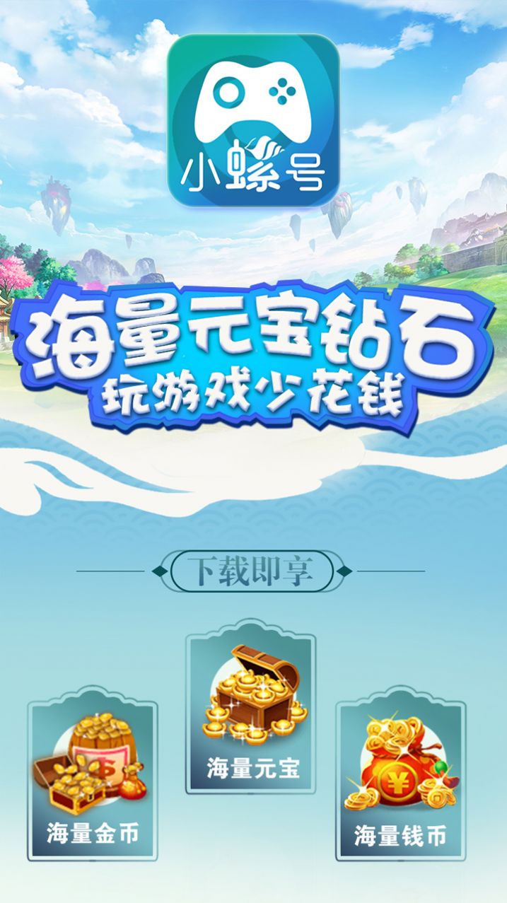 小螺號(hào)游戲盒子1