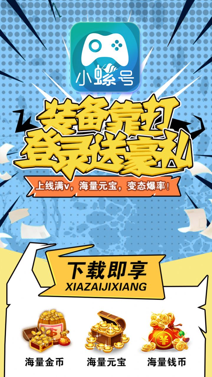 小螺號(hào)游戲盒子3
