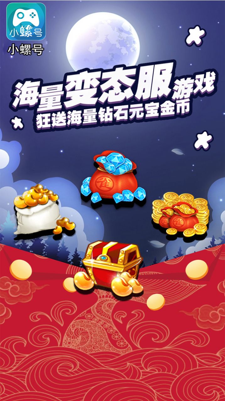 小螺號(hào)游戲盒子4