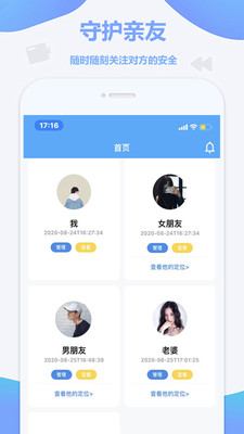 小雷達(dá)位尋查位至袋鼠定位俠1