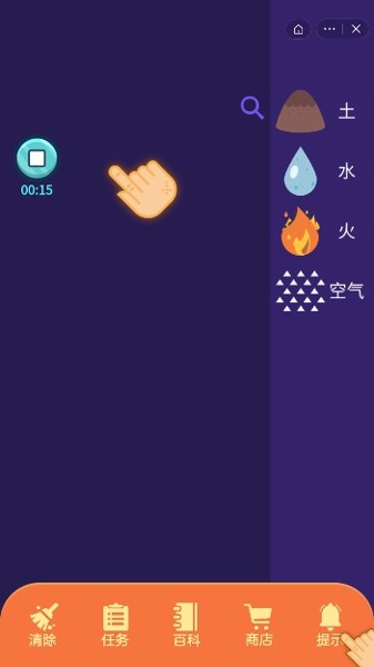 小小煉金術(shù)士1