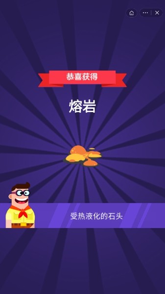 小小煉金術(shù)士2
