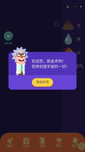 小小煉金術(shù)士4