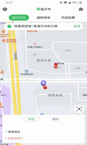 哆達達約車3