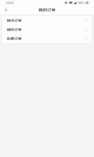 哆達達約車5