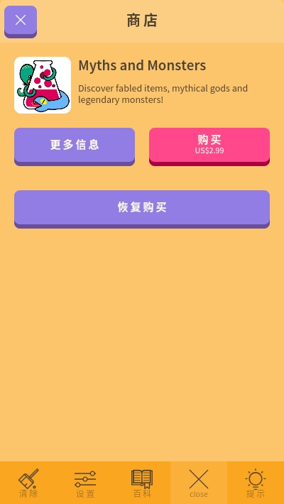 小小煉金術(shù)2Little Alchemy 23