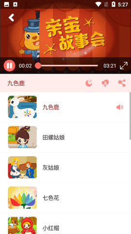 咕力咕力兒童早教1
