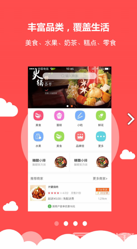 小雷達(dá)(小雷達(dá)手機(jī)定位)V5.3.20200906 安卓免費(fèi)版4