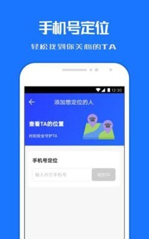 小雷達定位他1