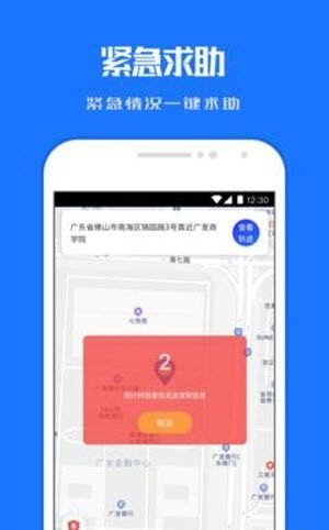 小雷達定位他3