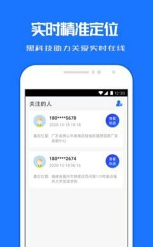 小雷達定位他4