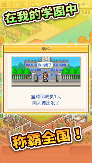 口袋學(xué)院物語(yǔ)2無(wú)限金幣研究點(diǎn)1