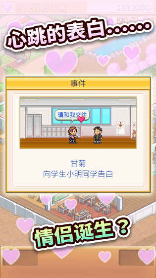 口袋學(xué)院物語(yǔ)2無(wú)限金幣研究點(diǎn)2