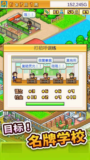 口袋學(xué)院物語(yǔ)2無(wú)限金幣研究點(diǎn)5