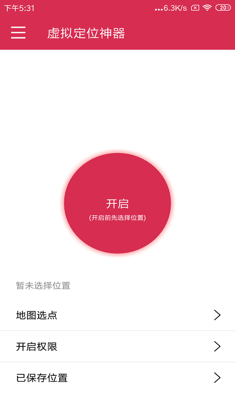 小雷達(dá)虛擬定位2
