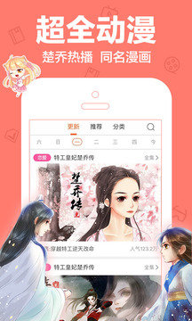 叮咚漫畫(huà)無(wú)限金幣2