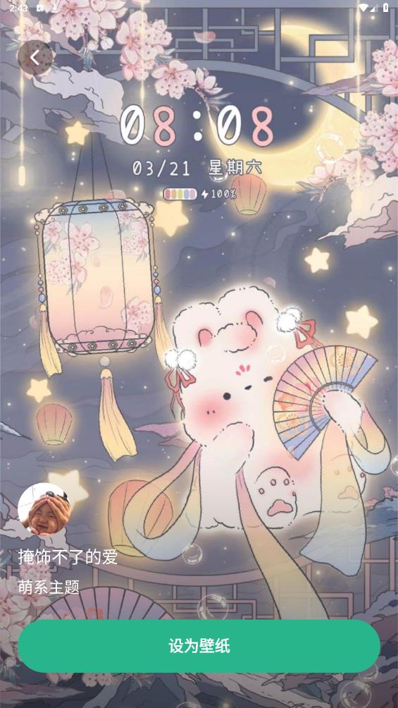 叮咚壁紙1