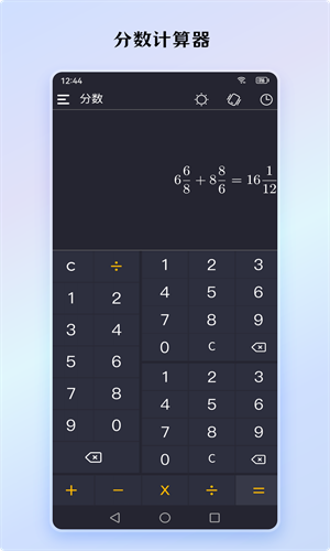 小艾計算器1