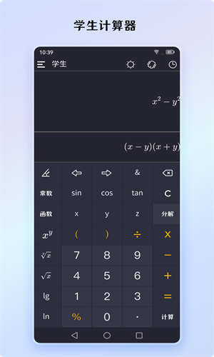 小艾計算器2