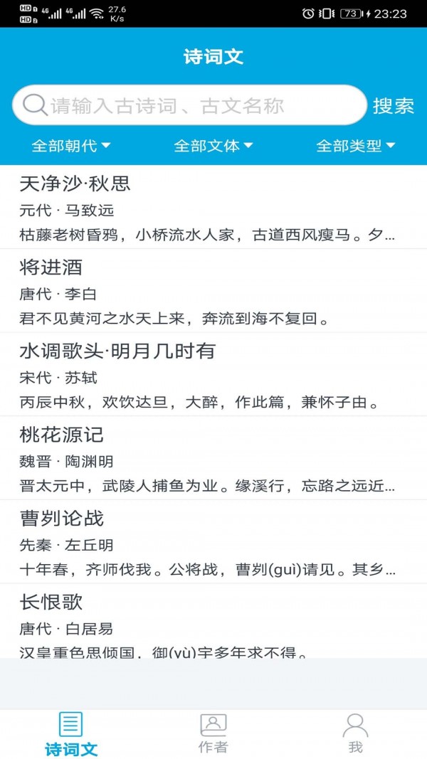 古文學習助手1